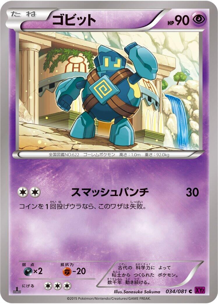 Image for Golett (034/081) (XY7: Bandit Ring) - Pokemon Japan