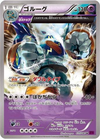 Image for Golurk (035/081) (XY7: Bandit Ring) - Pokemon Japan