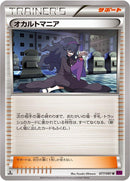 Image for Hex Maniac (077/081) (XY7: Bandit Ring) - Pokemon Japan