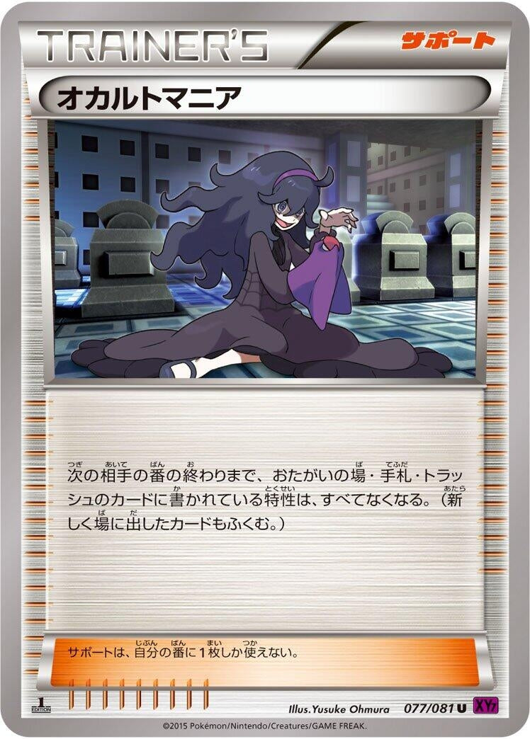 Image for Hex Maniac (077/081) (XY7: Bandit Ring) - Pokemon Japan