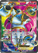 Image for Hoopa EX (087/081) (XY7: Bandit Ring) - Pokemon Japan