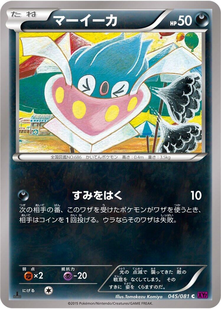 Image for Inkay (045/081) (XY7: Bandit Ring) - Pokemon Japan