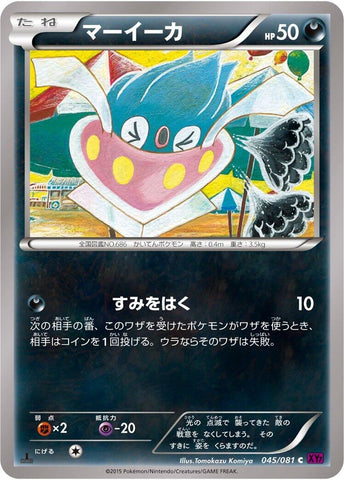 Image for Inkay (045/081) (XY7: Bandit Ring) - Pokemon Japan