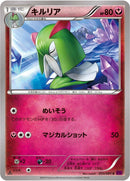Image for Kirlia (053/081) (XY7: Bandit Ring) - Pokemon Japan