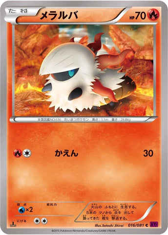 Image for Larvesta (016/081) (XY7: Bandit Ring) - Pokemon Japan