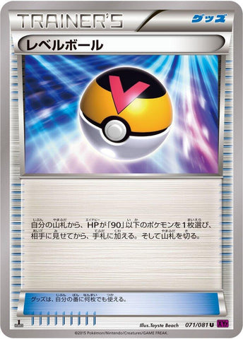 Image for Level Ball (071/081) (XY7: Bandit Ring) - Pokemon Japan