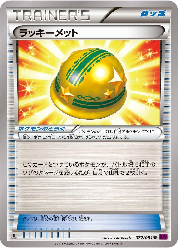 Image for Lucky Helmet (072/081) (XY7: Bandit Ring) - Pokemon Japan