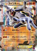 Image for Machamp EX (037/081) (XY7: Bandit Ring) - Pokemon Japan