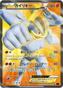 Image for Machamp EX (088/081) (XY7: Bandit Ring) - Pokemon Japan