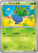 Image for Oddish (001/081) (XY7: Bandit Ring) - Pokemon Japan