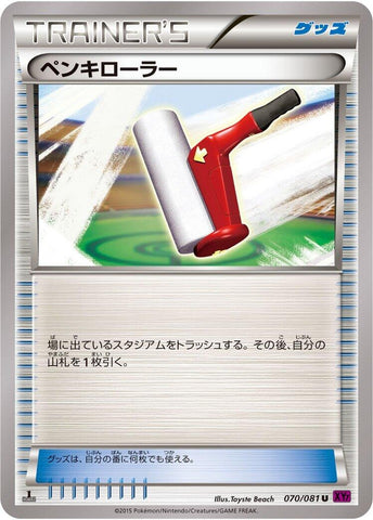 Image for Paint Roller (070/081) (XY7: Bandit Ring) - Pokemon Japan