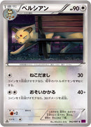 Image for Persian (062/081) (XY7: Bandit Ring) - Pokemon Japan
