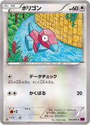 Image for Porygon (064/081) (XY7: Bandit Ring) - Pokemon Japan