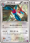 Image for Porygon-Z (066/081) (XY7: Bandit Ring) - Pokemon Japan