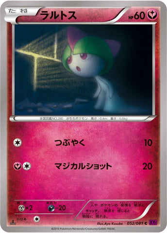 Image for Ralts (052/081) (XY7: Bandit Ring) - Pokemon Japan
