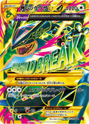 Image for Mega Rayquaza EX (095/081) (XY7: Bandit Ring) - Pokemon Japan