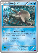 Image for Relicanth (023/081) (XY7: Bandit Ring) - Pokemon Japan