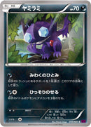 Image for Sableye (044/081) (XY7: Bandit Ring) - Pokemon Japan