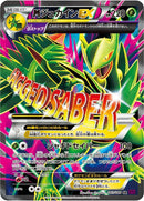 Image for Mega Sceptile EX (083/081) (XY7: Bandit Ring) - Pokemon Japan