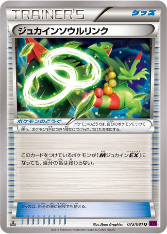 Image for Sceptile Spirit Link (073/081) (XY7: Bandit Ring) - Pokemon Japan