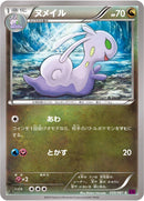 Image for Sliggoo (059/081) (XY7: Bandit Ring) - Pokemon Japan