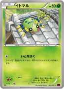 Image for Spinarak (005/081) (XY7: Bandit Ring) - Pokemon Japan