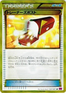 Image for Trainers' Mail (097/081) (XY7: Bandit Ring) - Pokemon Japan