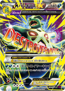 Image for Tyranitar (090/081) (XY7: Bandit Ring) - Pokemon Japan
