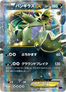 Image for Tyranitar EX (042/081) (XY7: Bandit Ring) - Pokemon Japan