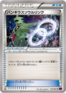 Image for Tyranitar Spirit Link (075/081) (XY7: Bandit Ring) - Pokemon Japan