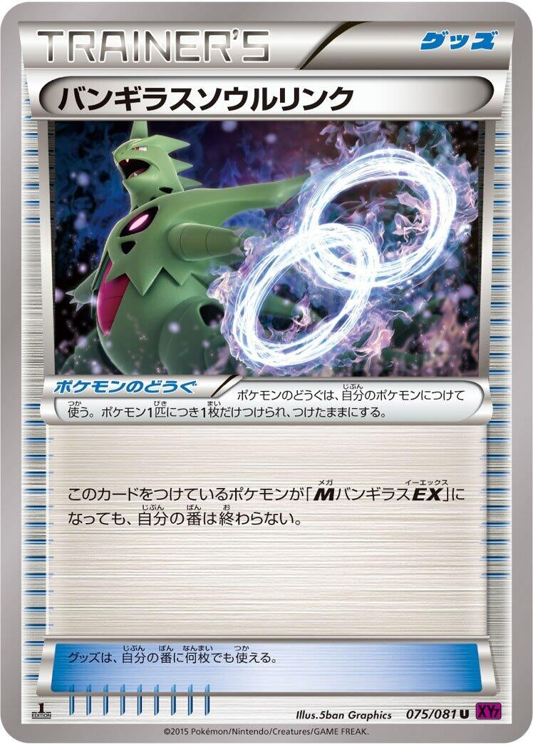 Image for Tyranitar Spirit Link (075/081) (XY7: Bandit Ring) - Pokemon Japan