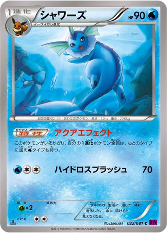 Image for Vaporeon (022/081) (XY7: Bandit Ring) - Pokemon Japan