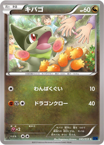 Image for Axew (045/059) (XY8-Bb: Blue Shock) - Pokemon Japan