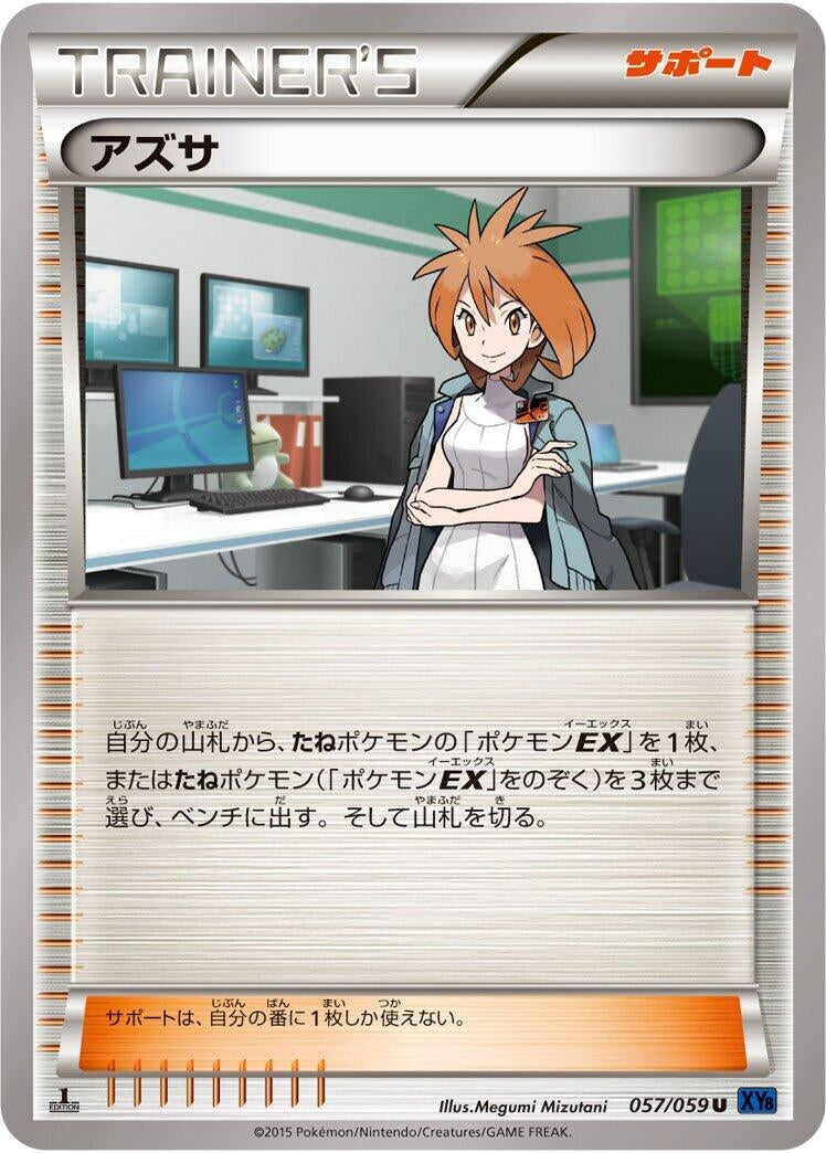 Image for Brigette (057/059) (XY8-Bb: Blue Shock) - Pokemon Japan
