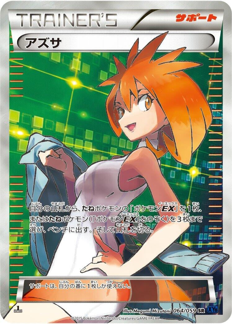 Image for Brigette (064/059) (XY8-Bb: Blue Shock) - Pokemon Japan