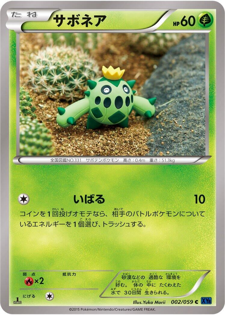Image for Cacnea (002/059) (XY8-Bb: Blue Shock) - Pokemon Japan