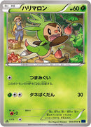 Image for Chespin (005/059) (XY8-Bb: Blue Shock) - Pokemon Japan