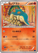 Image for Cyndaquil (009/059) (XY8-Bb: Blue Shock) - Pokemon Japan