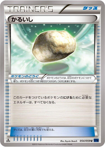 Image for Float Stone (054/059) (XY8-Bb: Blue Shock) - Pokemon Japan