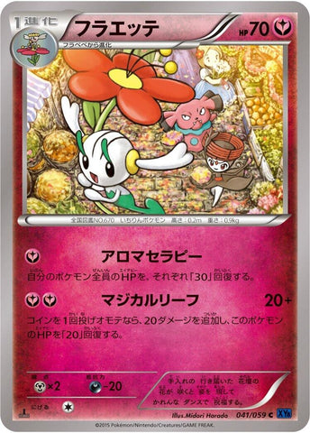 Image for Floette (041/059) (XY8-Bb: Blue Shock) - Pokemon Japan