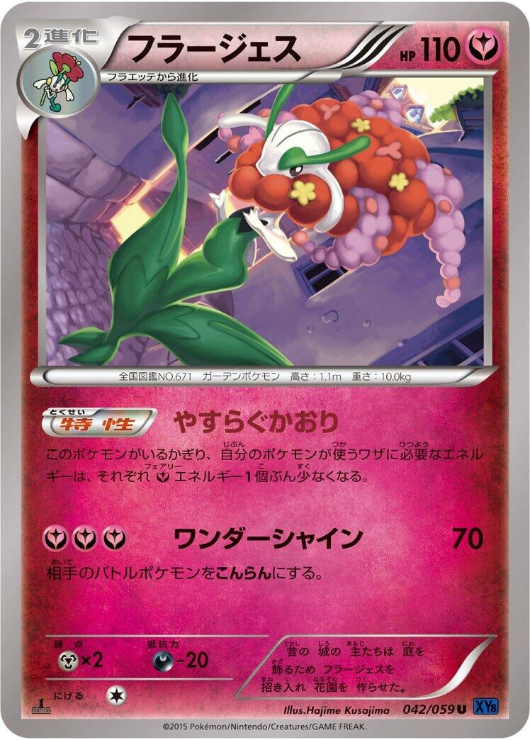 Image for Florges (042/059) (XY8-Bb: Blue Shock) - Pokemon Japan