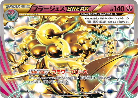 Image for Florges BREAK (043/059) (XY8-Bb: Blue Shock) - Pokemon Japan