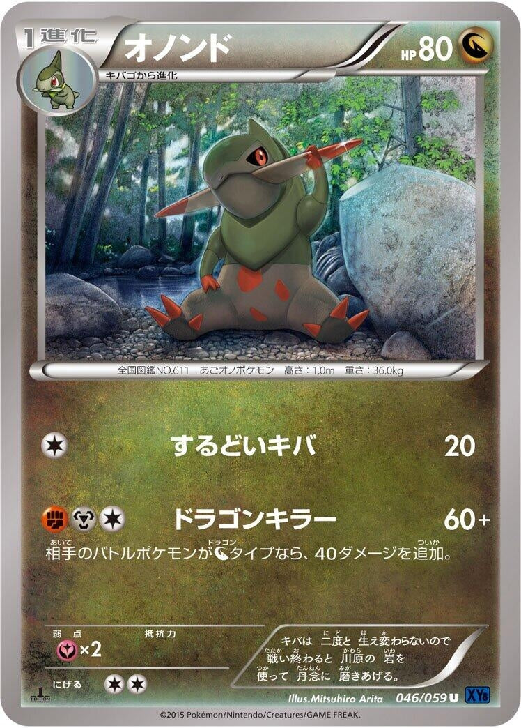 Image for Fraxure (046/059) (XY8-Bb: Blue Shock) - Pokemon Japan