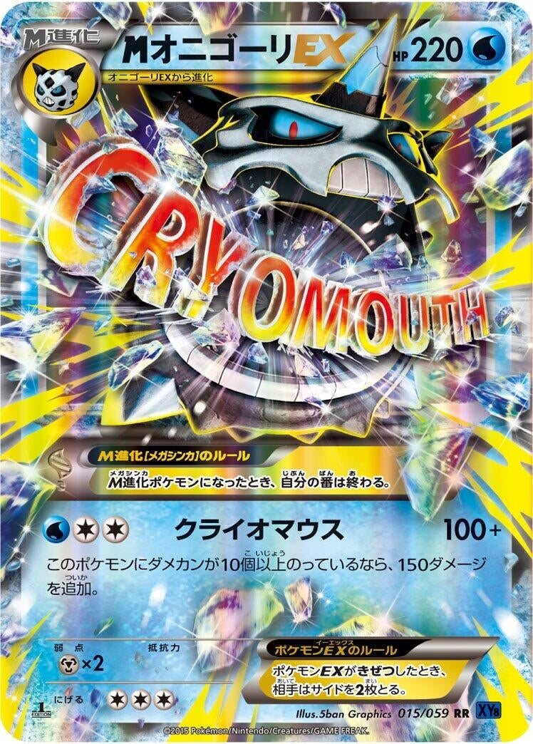 Image for Mega Glalie EX (015/059) (XY8-Bb: Blue Shock) - Pokemon Japan