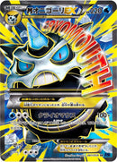 Image for Mega Glalie EX (061/059) (XY8-Bb: Blue Shock) - Pokemon Japan