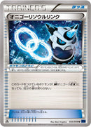 Image for Glalie Spirit Link (055/059) (XY8-Bb: Blue Shock) - Pokemon Japan