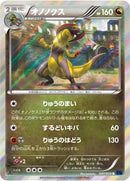 Image for Haxorus (047/059) (XY8-Bb: Blue Shock) - Pokemon Japan