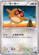 Image for Hoothoot (049/059) (XY8-Bb: Blue Shock) - Pokemon Japan