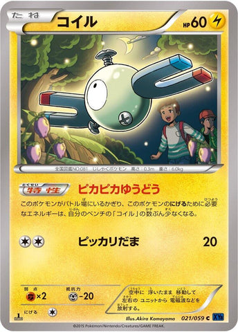 Image for Magnemite (021/059) (XY8-Bb: Blue Shock) - Pokemon Japan