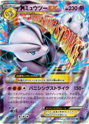 Image for Mega Mewtwo EX (026/059) (XY8-Bb: Blue Shock) - Pokemon Japan